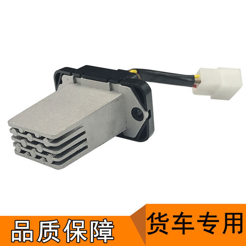 适用解放赛龙新大威j5龙V奥威鼓暖风机电阻 原厂配件8112Q486-367