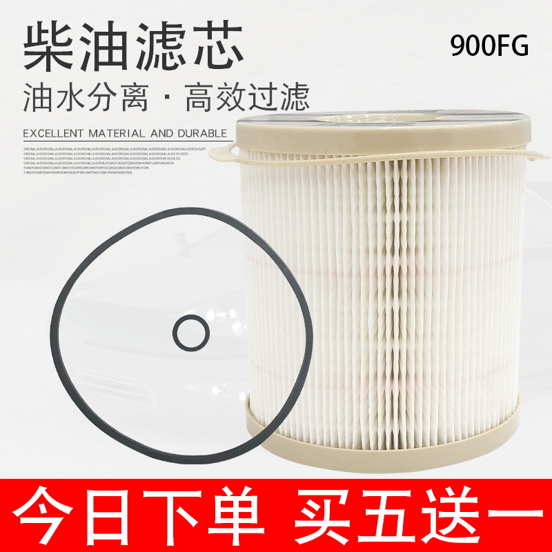 900FG柴油滤芯2040PM油水分离器滤清器适用派克900FH加装改装纸芯
