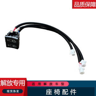 适用东风天龙vl旗舰kc天锦kr三一气囊座椅开关腰托调节阀高低按钮