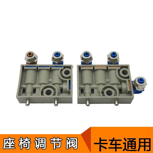 江辰适用货车东风座椅气囊高度阀