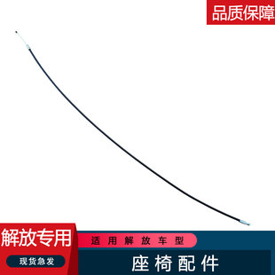 适用解放j6p格拉默航空座椅一键放气拉线陕汽德龙一汽j7修理包jh6