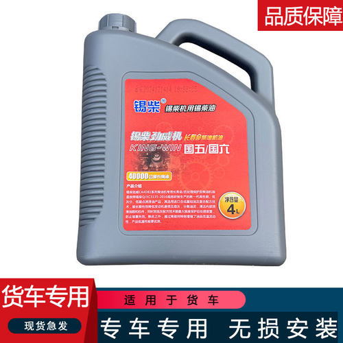 适用货车轻卡虎威麟v4DB1