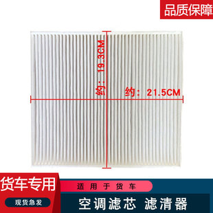 适用解放jk6空调滤芯一汽青岛原厂配件大全空滤清器jk6货车用品