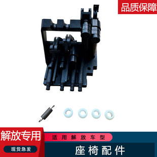 适用解放j6p航空格拉默座椅j7青岛jh6高度阀90.3陕汽德龙配件大全
