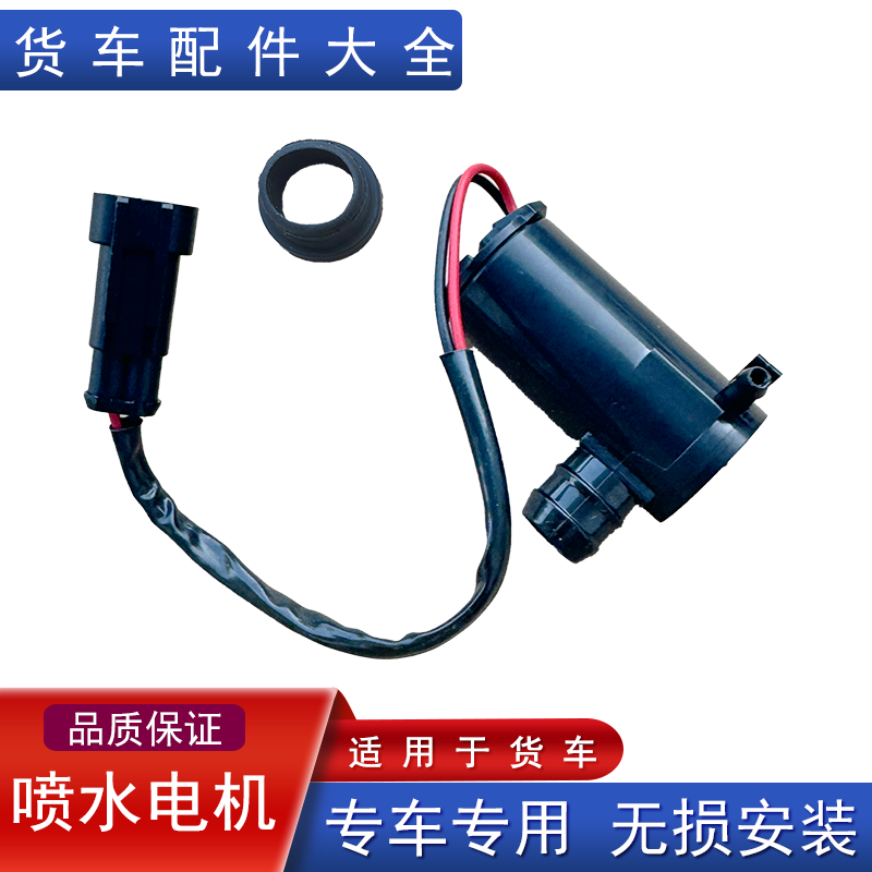 适用解放jh6喷水电机j7