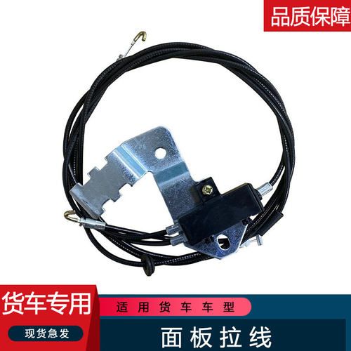 适用解放JH6面板拉线面板锁