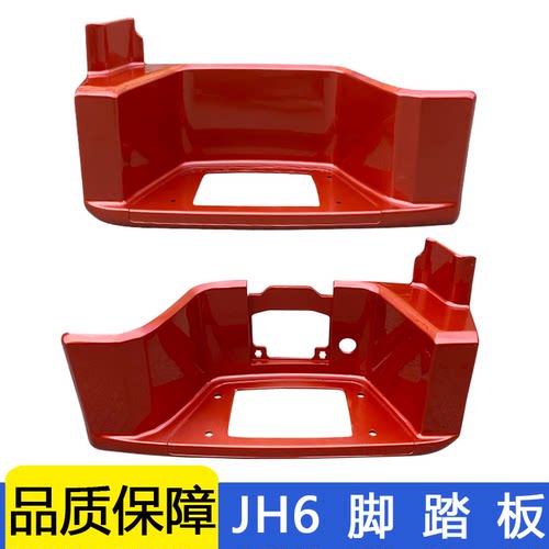 适用货车jh6脚踏板凸地板凸地板
