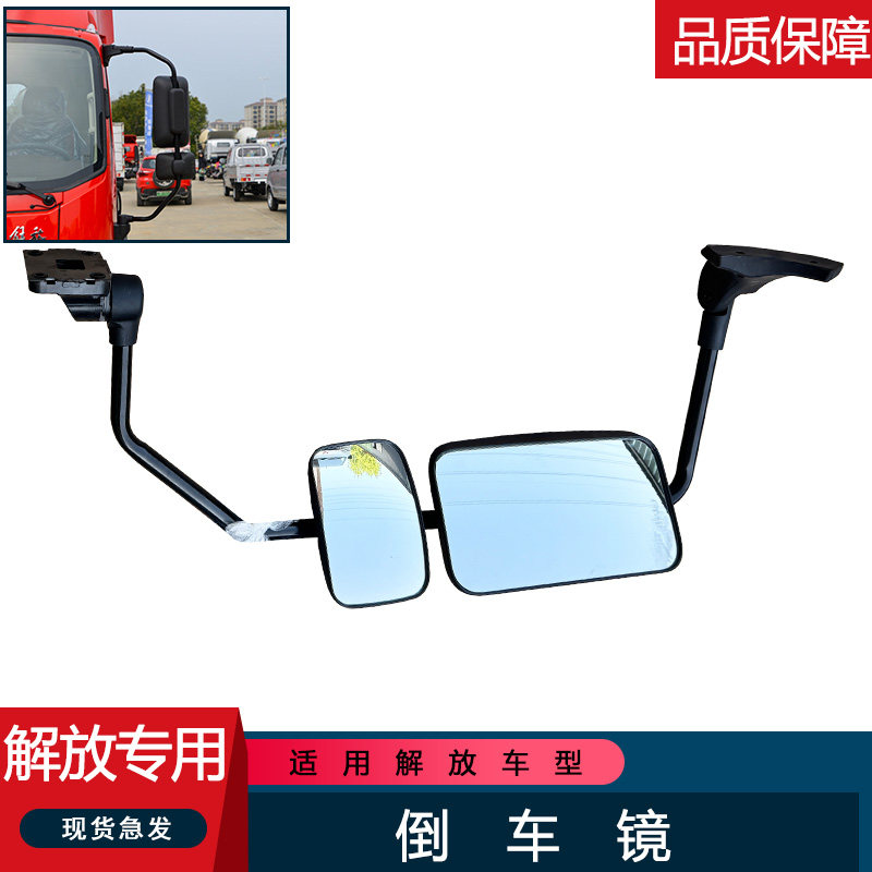 适用解放后视倒车镜杆原厂配件