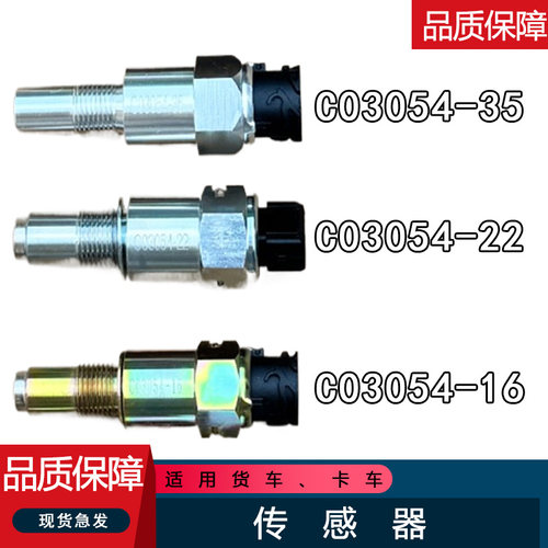 适用解放悍v2.0车速传感器里程表
