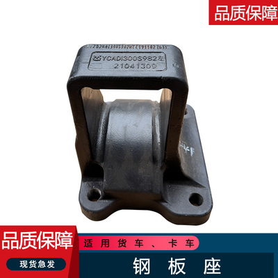 适用解放j6p钢板底座jh6