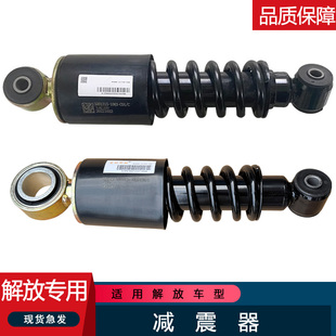 适用解放前悬后悬驾驶室弹簧jh6jh6减震器总成自卸渣土混凝搅拌车