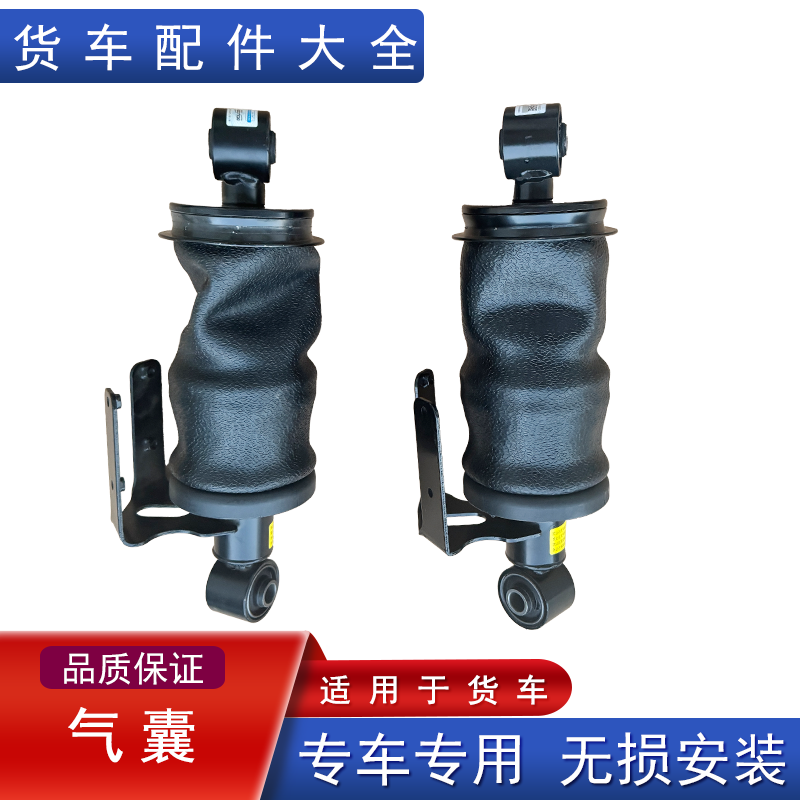 适用解放jh6气囊减振减震器