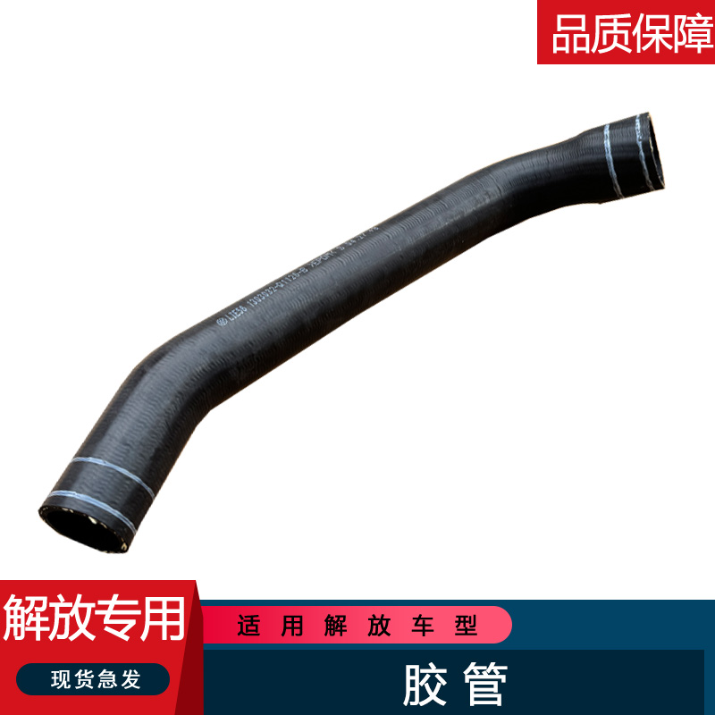 适用解放虎v虎vh散热器水箱水管