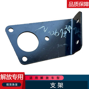 适用解放jh6干燥器支架干燥罐瓶托架悍v2.0天威固定底座原厂配件