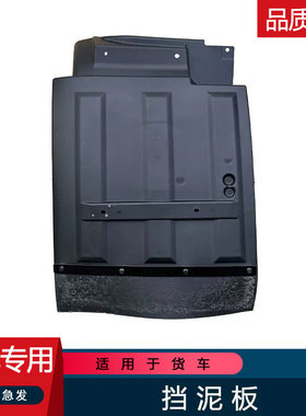 适用解放轻卡j6f挡泥瓦皮轻卡货车虎v原厂配件虎6g挡泥板前轮虎vh