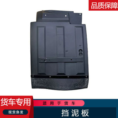 适用货车轻卡j6f挡泥瓦皮