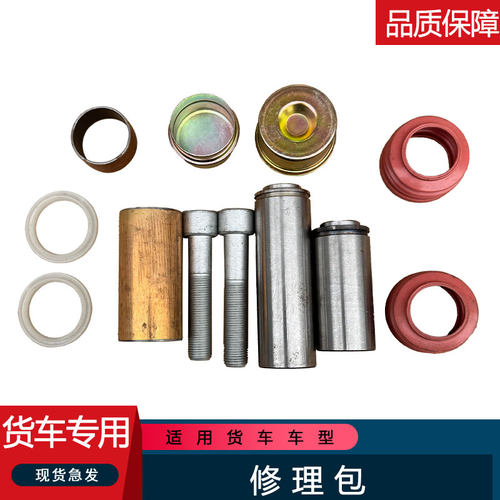 适用解放jh6碟刹修理包胶套