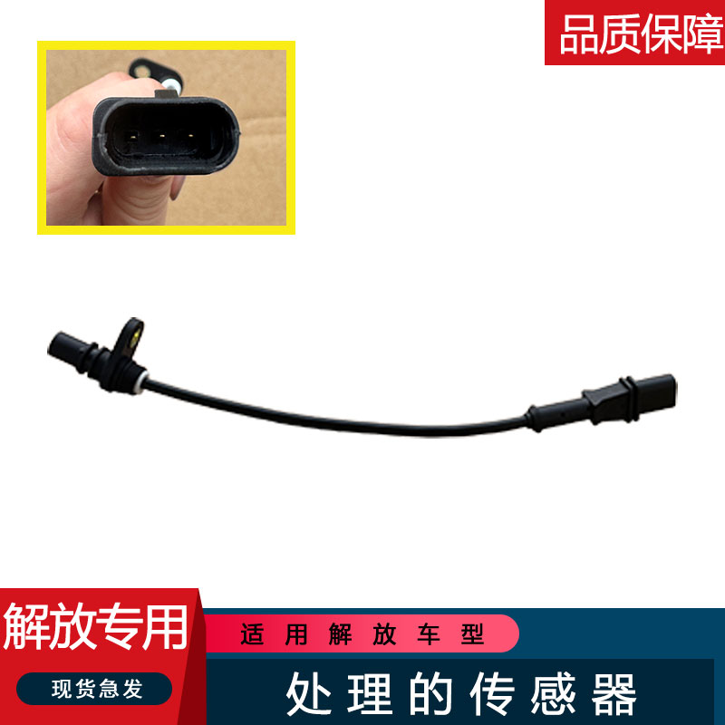 适用东风曲轴凸轮轴转速传感器