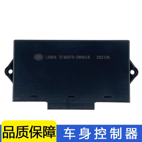 适用于解放捍威天V龙V中控锁3746070-D8001B车门控制盒玻璃升降器