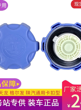 适用东风天龙尿素盖天锦德龙m3000欧曼gtl陕汽x3000格尔发尿素箱