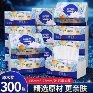 舒可乐抽纸300张4层实惠装家用整箱纸巾面巾餐巾纸抽擦手卫生抽纸