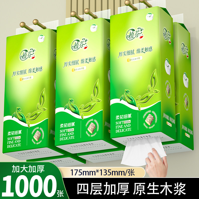抽纸悬挂式1000张挂抽纸巾