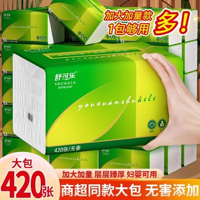 大包420张纸巾实惠装卫生纸抽纸