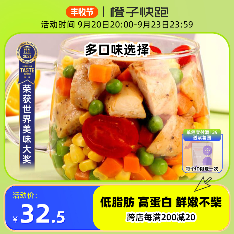 橙子快跑 健身零食 鸡胸肉低脂即食代餐低卡鸡肉代餐【100g*5袋】在类目 零食/坚果/特产, 牛肉干/猪肉脯/卤味零食, 鸡肉零食中 - 来自Buy2taobao.com提供专业的淘宝代购服务