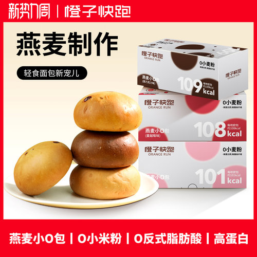 橙子快跑西式糕点燕麦制作