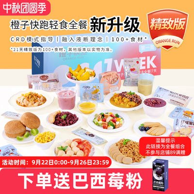 鸡胸肉代餐零食健身自律