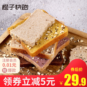 橙子快跑无蔗糖无油全麦面包0吐司粗粮脂肪热量低脂代餐零食食品