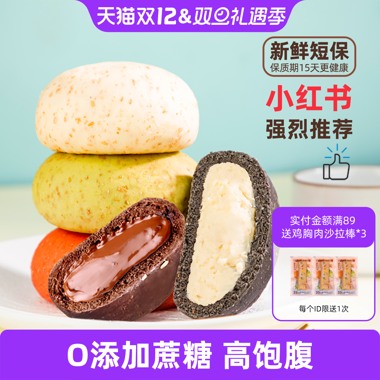 橙子快跑全麦带馅乳酪包非减餐脂