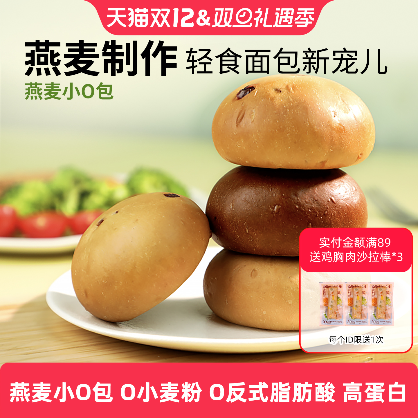 橙子快跑西式糕点燕麦制作