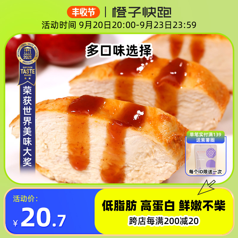 橙子快跑鸡胸肉低脂健身即食代餐鸡胸肉健身即食零食100g*3袋|msdalam kategori makanan ringan/Nuts/Specialty, daging lembu tersentak-sentak/daging babi dipelihara/Lo Snek, Snek ayam - dari Buy2taobao.com untuk memberikan perkhidmatan ejen Taobao profesional membeli