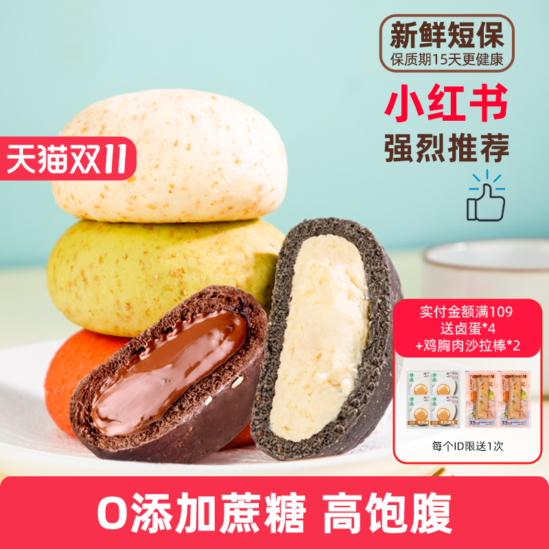 橙子快跑全麦带馅乳酪包非减餐脂