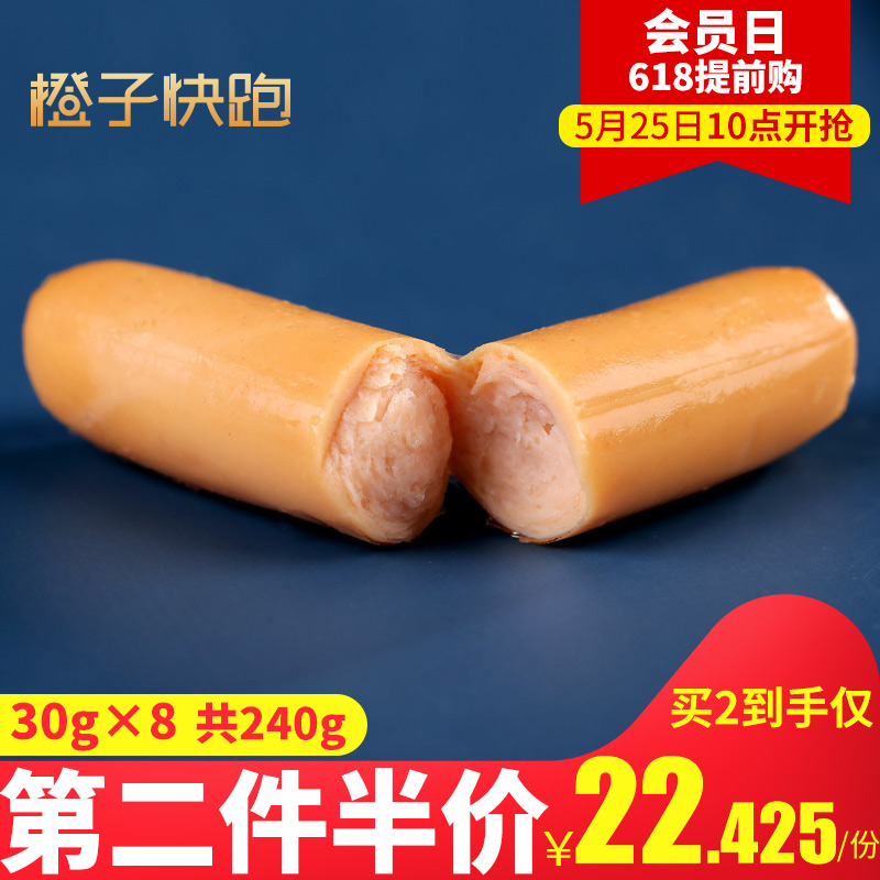 预售 橙子快跑无淀粉鸡胸肉肠低脂卡即食鸡肉肠小零食轻食240g