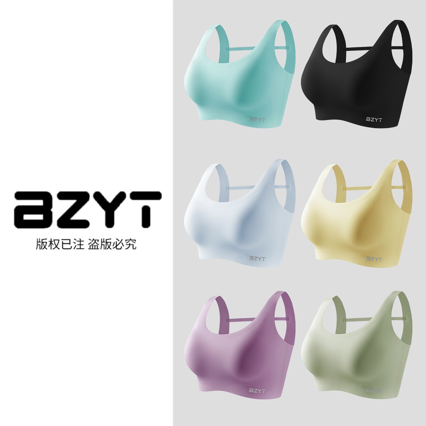 果冻条一体杯运动文胸运动内衣女健身可外穿瑜伽普拉提运动背心