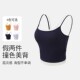 健身运动一体式 固定杯运动内衣女撞色双肩带瑜伽防震训练显瘦背心