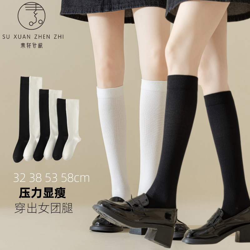 健身运动压力小腿袜子女秋季长筒防滑黑白配乐福鞋jk日系过膝棉袜