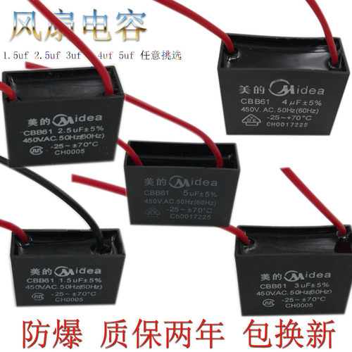 CBB61风扇电容启动电容1.5UF2.5uf4uf450V电容器风扇马达电容带线