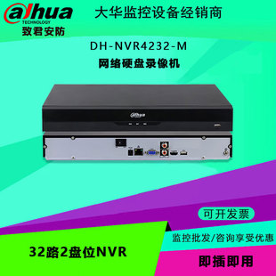 大华 DH-NVR4232-M 32路2盘位NVR 网络硬盘录像 手机远程监控主机