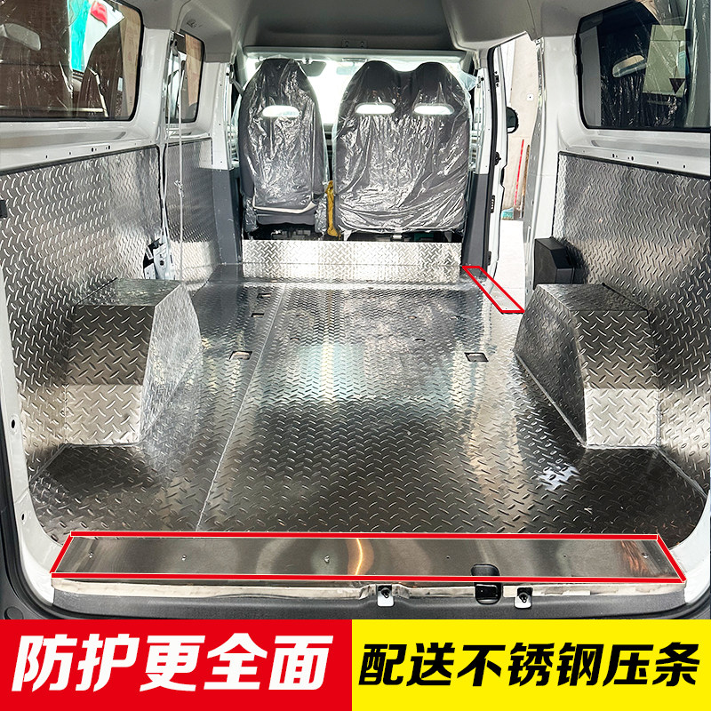大通大拿V1专用不锈钢铝合金地板