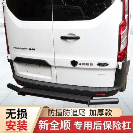 江铃新全顺V362加装不锈钢后上车踏板后杠尾门防撞杠前保险杠
