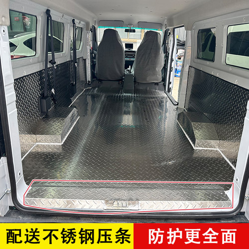 吉利远程星享V6EV7E不锈钢地板