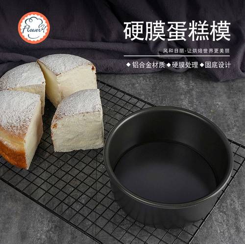 风和日丽4/5/6寸硬膜面包蛋糕模
