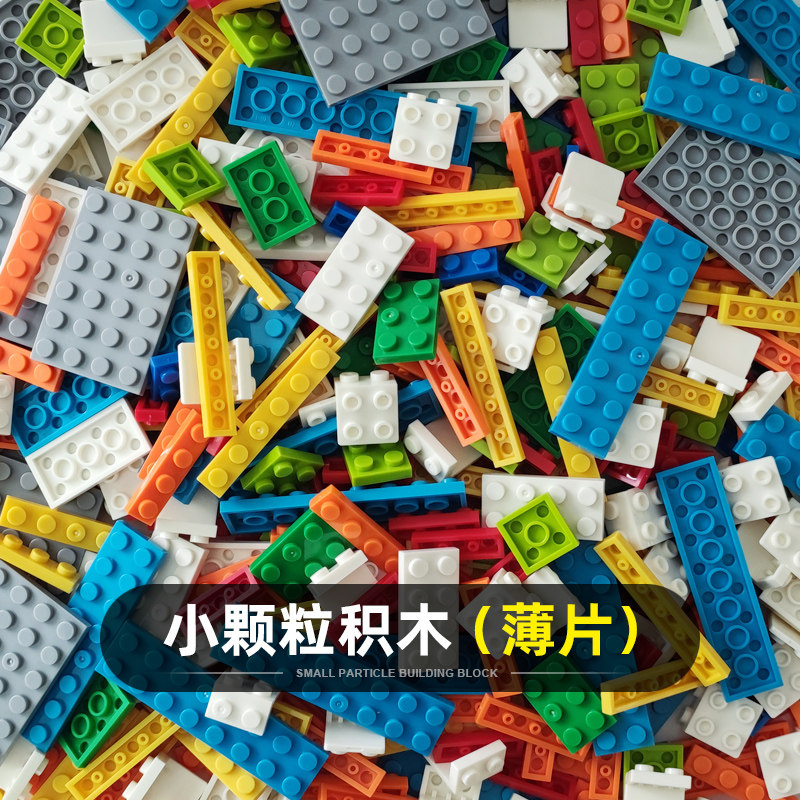 小颗粒积木2×4薄片MOC矮砖基础配件兼容通用散装称斤DIY拼装玩具