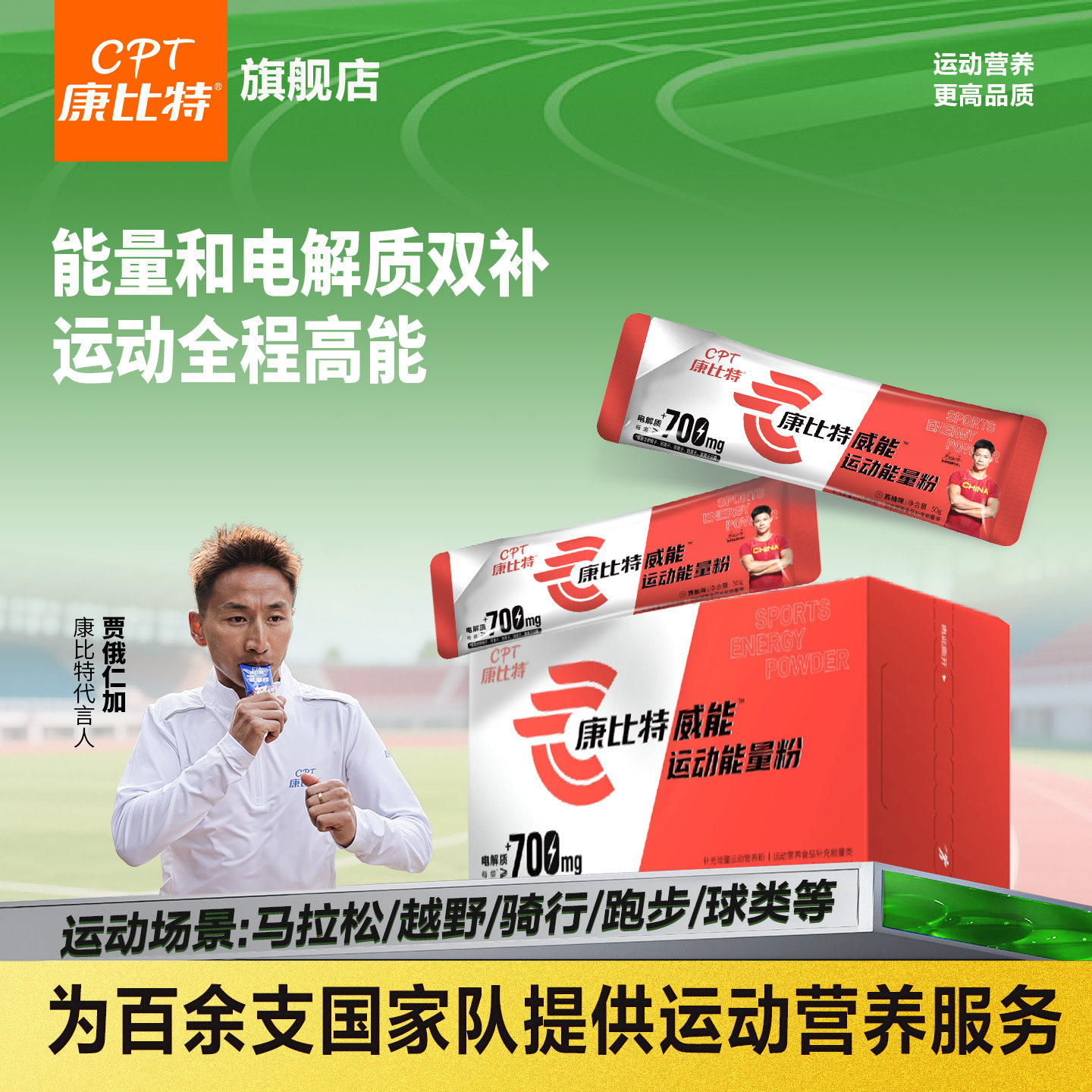 威能电解质冲剂粉运动补给图片