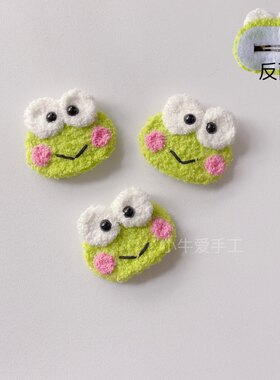 大眼蛙发夹毛线视频材料包