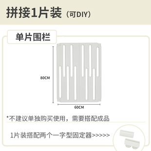 可自由DIY单片围栏