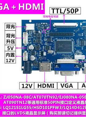 HDMI转TTL/LVDS显示器驱动板便携式液晶改装分屏副屏扩展DIY套件